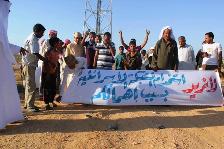 مظاهرة ضد قطع خدمات المحمول في محافظة شمال سيناء في مصر